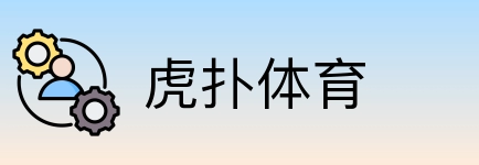 虎扑体育 Logo